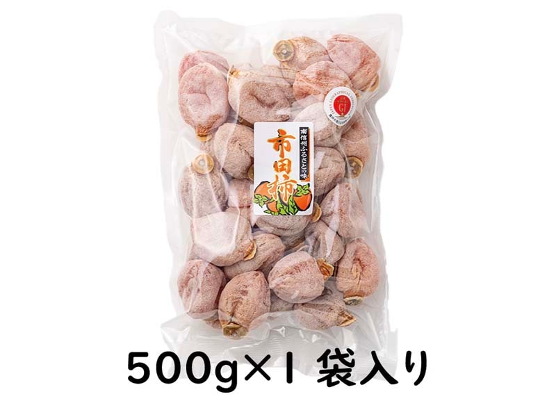 【D-TA】市田柿 自宅用 袋入 約500g(15～20個程度)M～3Lサイズ【送料無料】