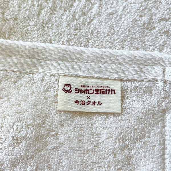 シャボン玉石けん×今治タオル 無蛍光 生成り 厚手フェイスタオル 