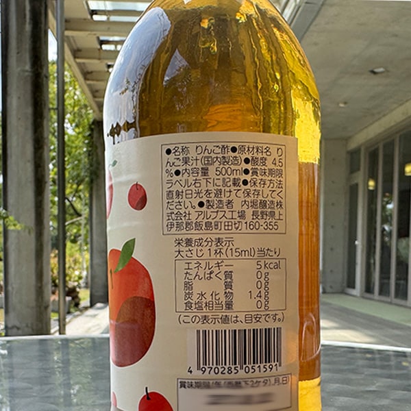 純りんご酢（500ml） | 調味料 | ナチュラルフーズショップ