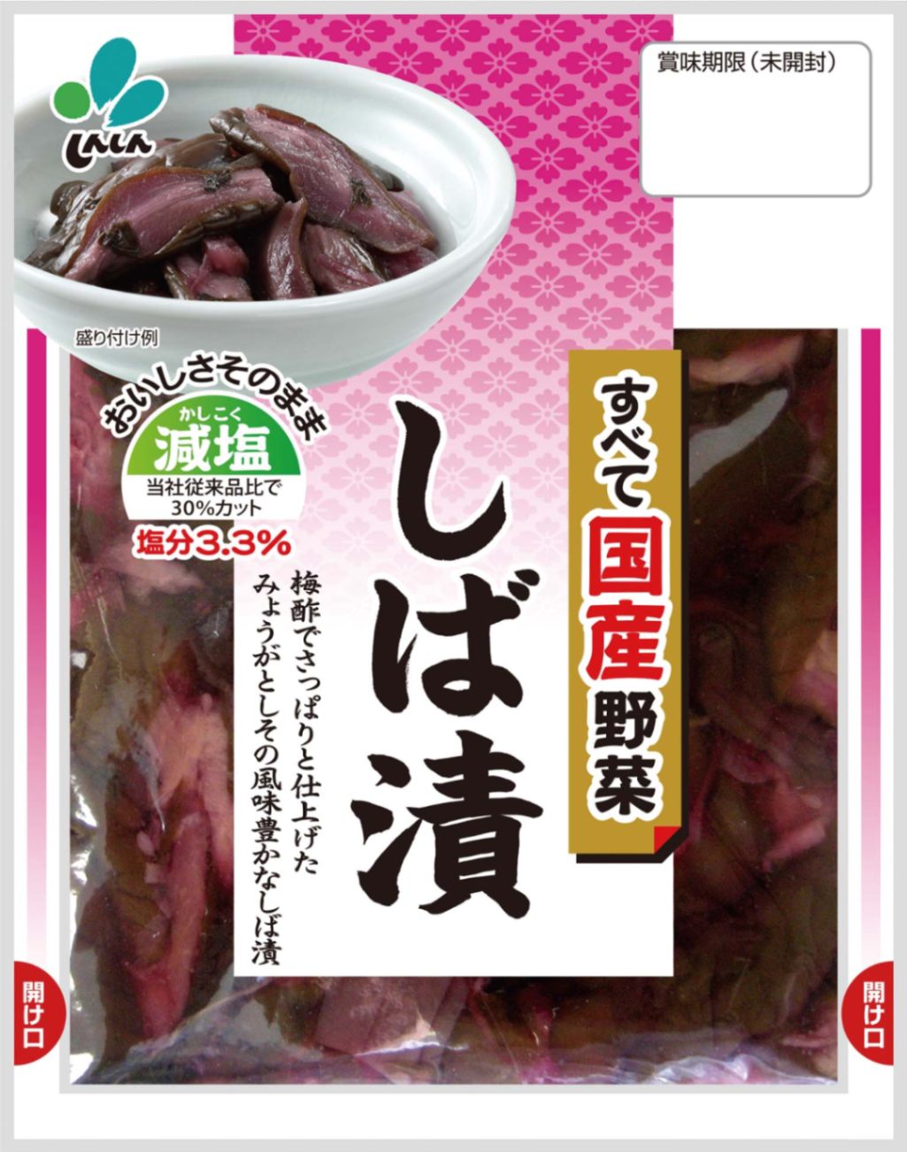 し ば 漬け