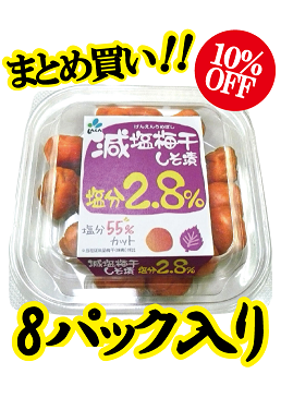 減塩梅干しそ漬 通販 おにぎりやお茶漬、お茶請けに！｜お漬物の新進