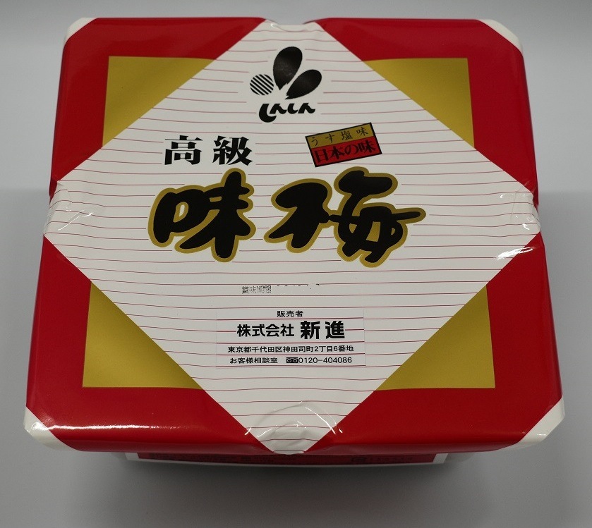 お漬物の新進のロングセラー商品 【お漬物のしんしん】