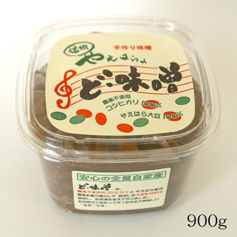 農家の味噌　ど・味噌　900g