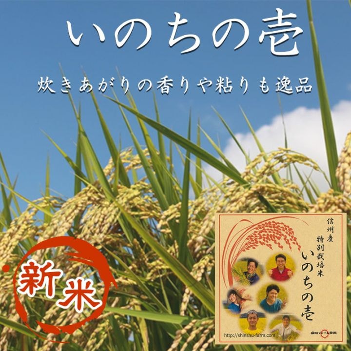 「いのちの壱」　2kg