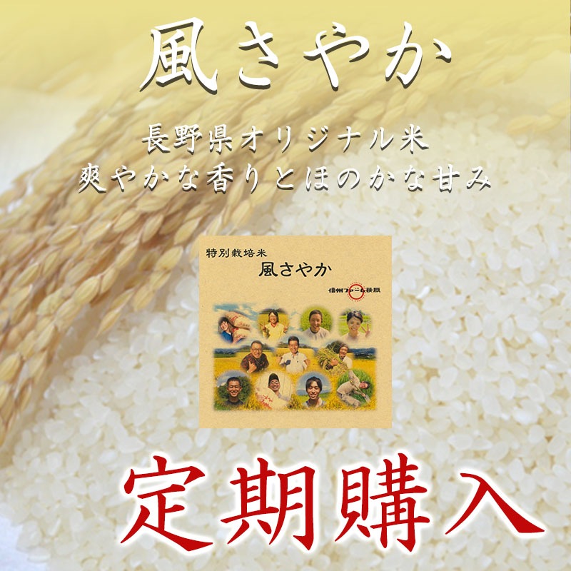 【定期購入】風さやか 9ヶ月コース