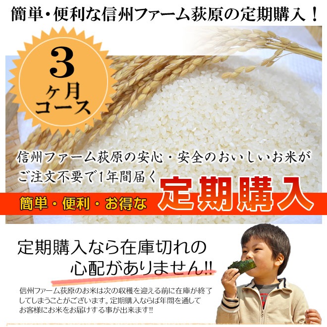 【定期購入】浅間こし　3ヶ月コース