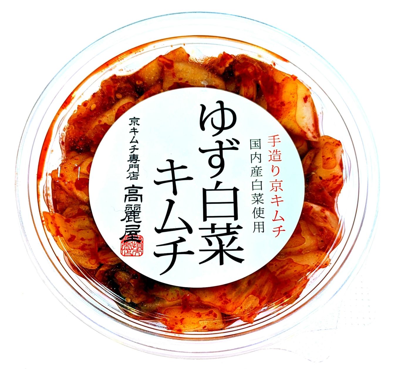 ゆず白菜キムチ【高麗屋善右衛門】お試しサイズ170g¥486カップ詰め