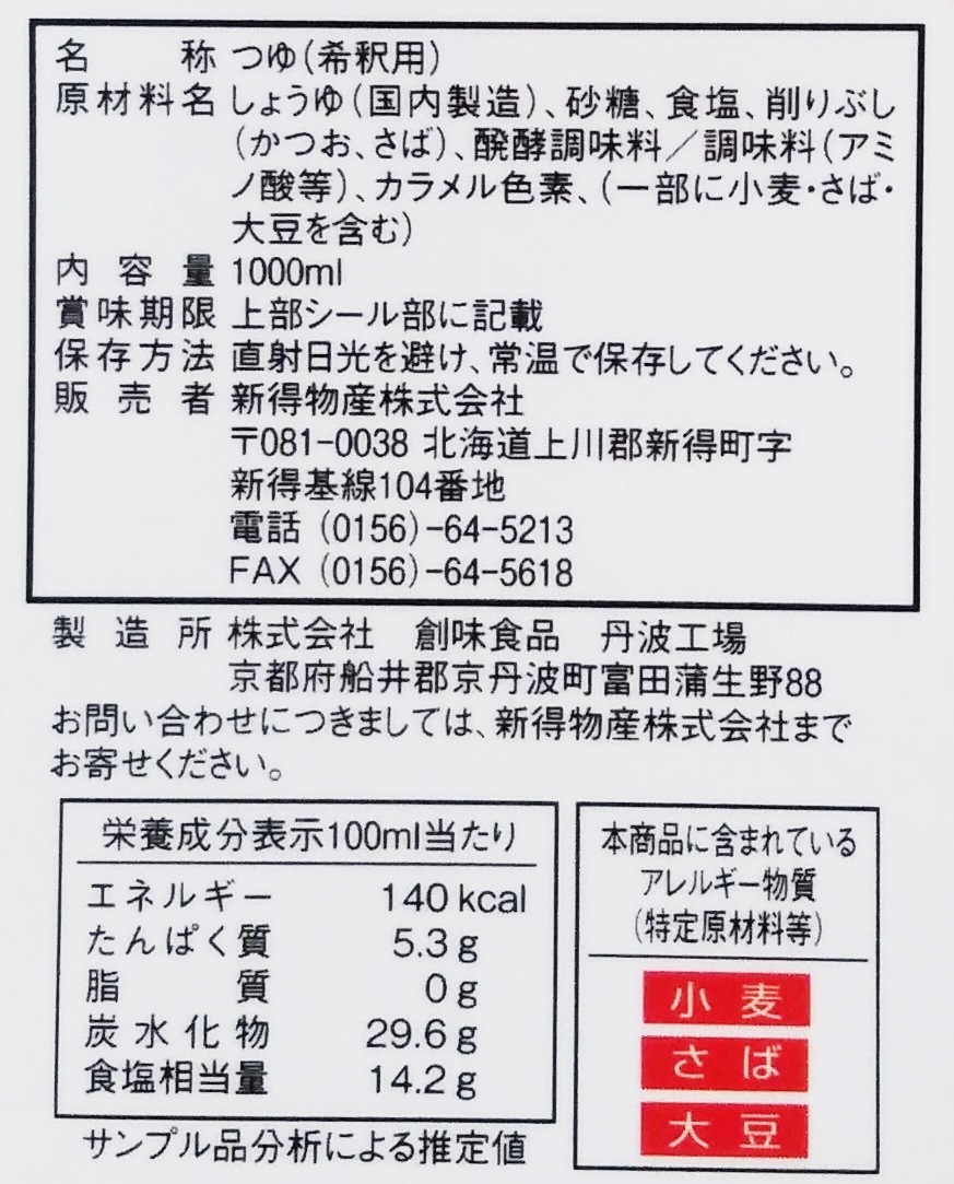 �������ФΤĤ�(ǻ��) 1,000ml