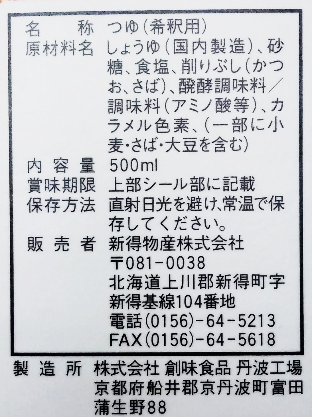 �������ФΤĤ�(ǻ��) 500ml