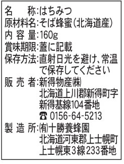 �������Ф�˪̪ 160g