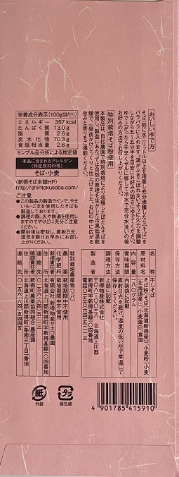 ���̺��ݤ��С��޳䤽�� 180g