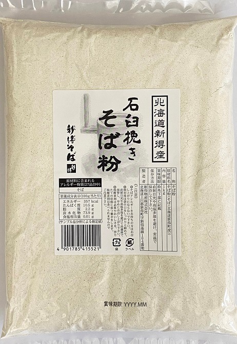 654円 【SALE/68%OFF】 北海道産 石臼挽きそば粉 挽きぐるみ 1kg 654円 【SALE/68%OFF】 北海道産 石臼挽きそば粉 挽きぐるみ 1kg