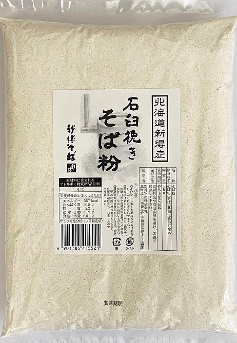 新そば粉】令和6年産 北海道新得産 石臼挽きそば粉 1kg | そば粉  