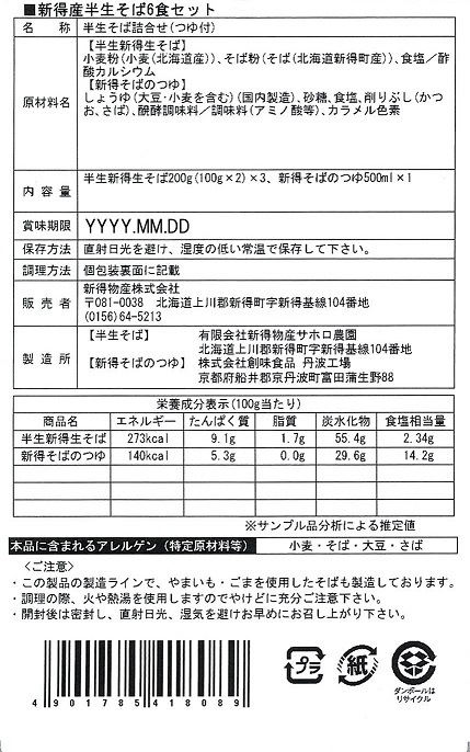 ����Ⱦ������6�����å�