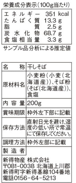 �����ļˤ��� 200g