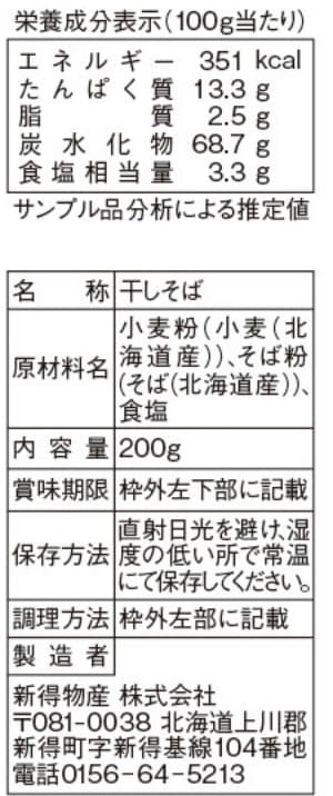 �����ļˤ��� 200g��20����