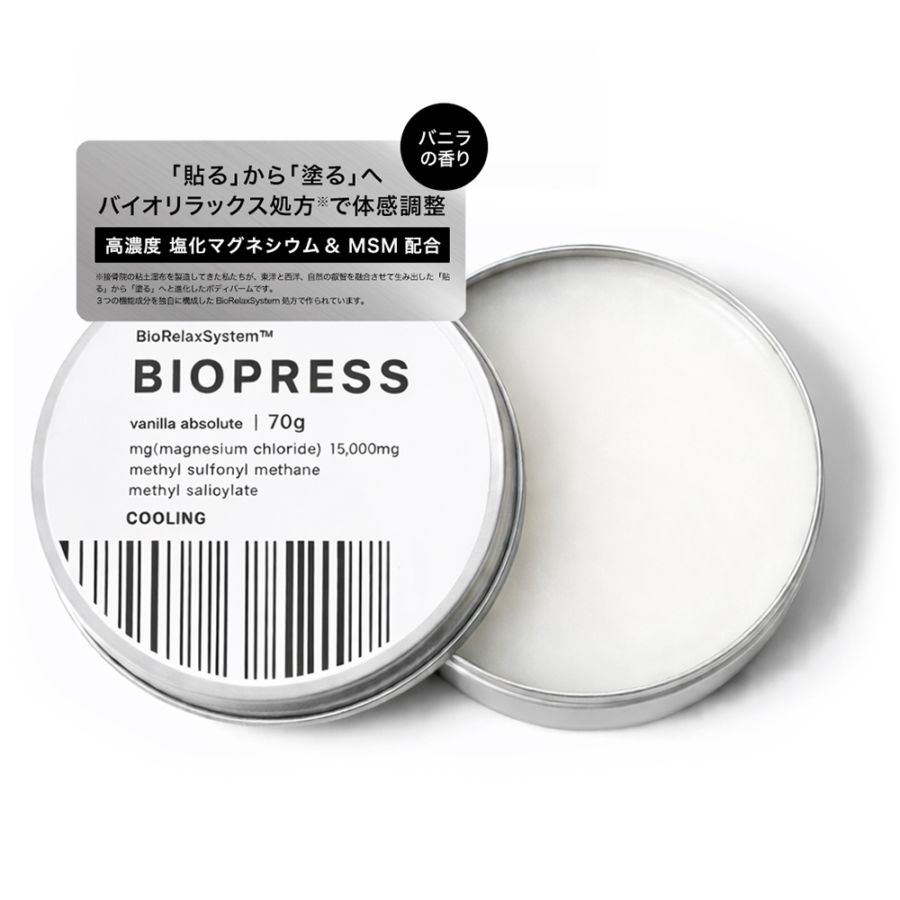 BIOPRESS リカバリーバーム