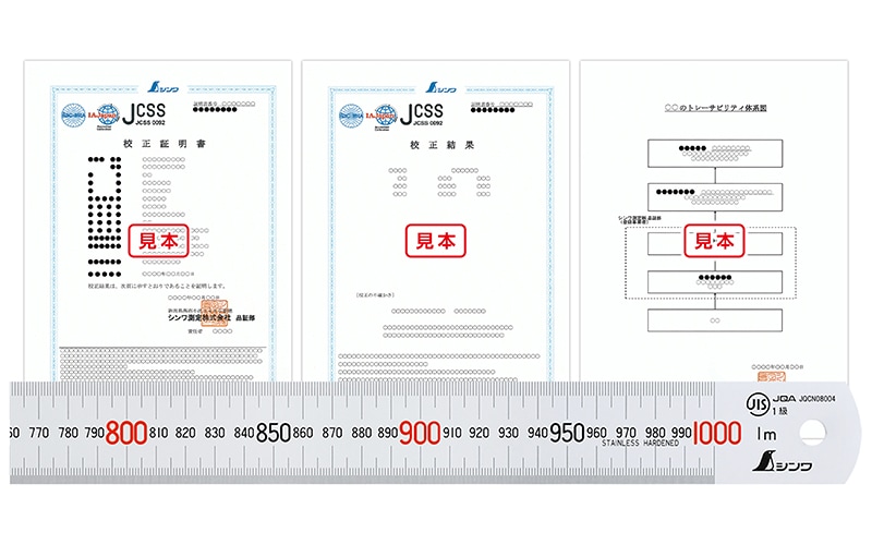 JCSS校正証明書付 製品 直尺 シルバー 1m JIS