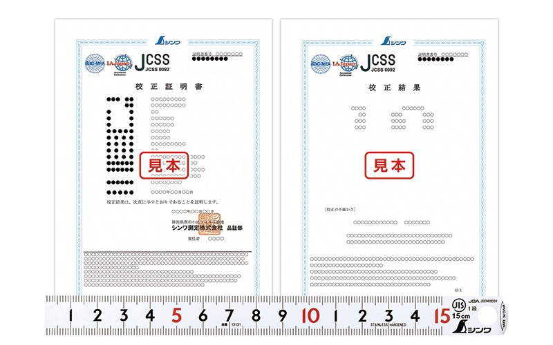 JCSS校正証明書付 製品ピックアップスケール15㎝ JIS