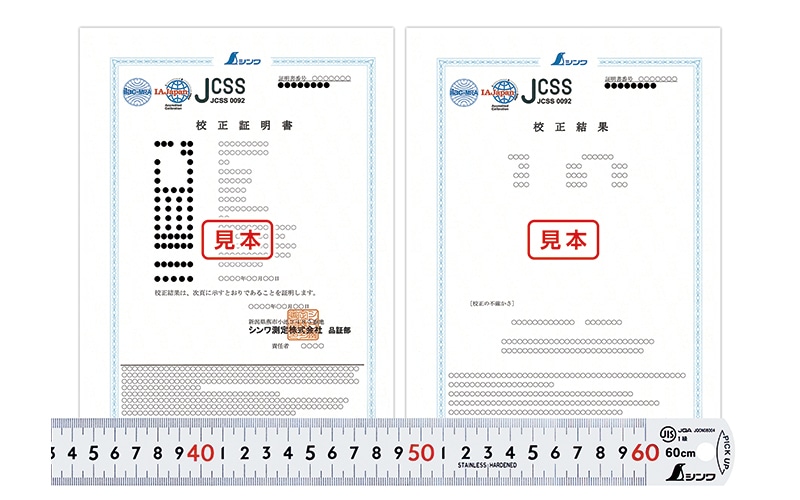JCSS校正証明書付 製品ピックアップスケール60㎝ JIS