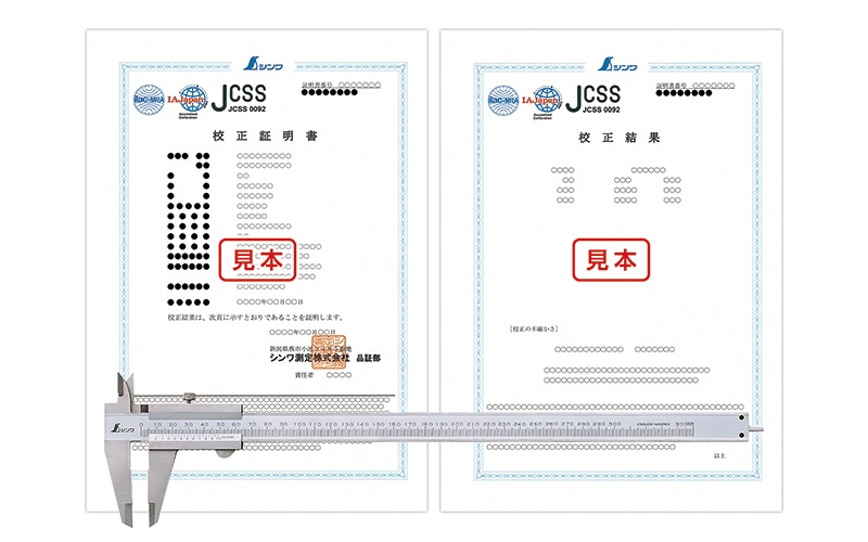 JCSS校正証明書付 製品普及ノギス 300㎜ | JCSS校正