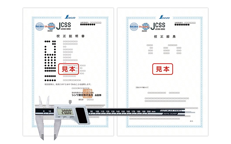 JCSS校正証明書付 製品 デジタルノギス 200㎜ ソーラー