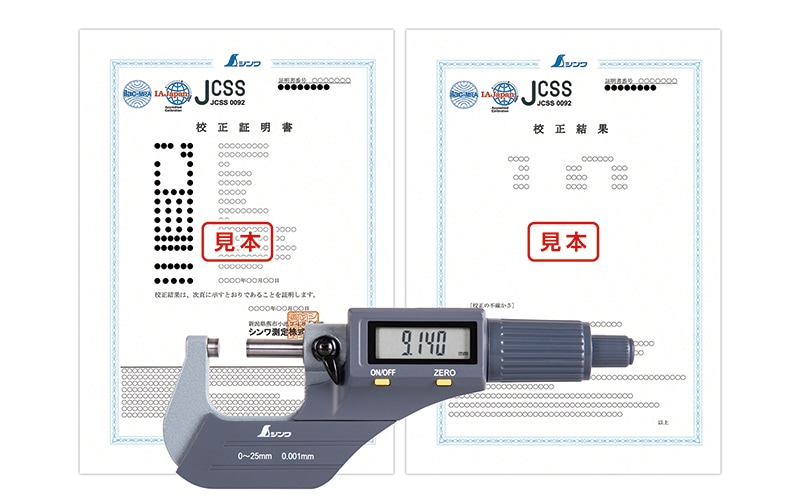 JCSS校正証明書付 製品 デジタルマイクロメーター0～25