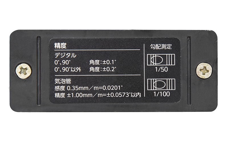 部品 電池フタ・ネジセット ブルーレベル Pro2 デジタル用 | 水平
