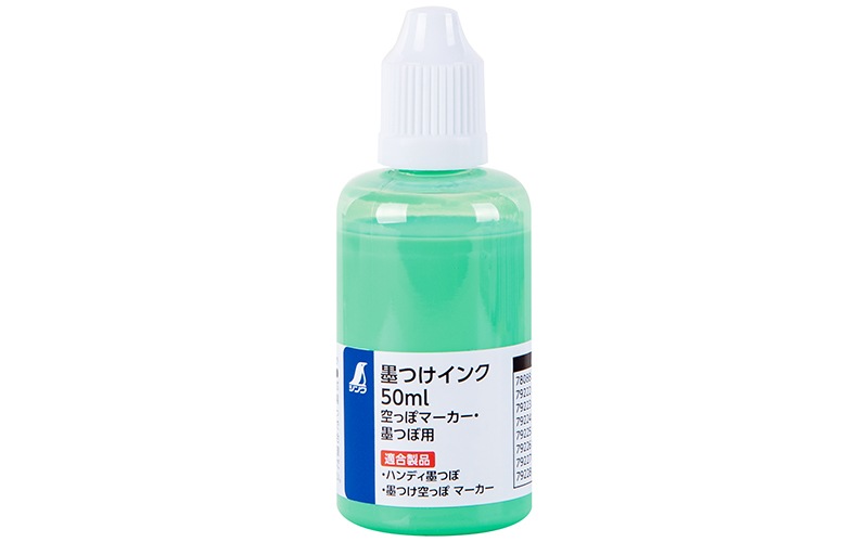 墨つけインク 50ml 蛍光グリーン 空っぽマーカー・墨つぼ用