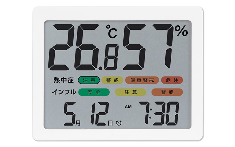 デジタル温湿度計 H 大型 日時・アラーム カラー表示 ホワイト | 温度