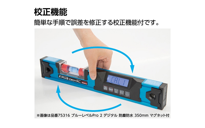 ブルーレベル Pro 2 デジタル450㎜ 防塵防水 マグネット付