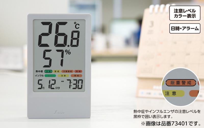 デジタル温湿度計 F たて型 日時・アラーム カラー表示 ホワイト