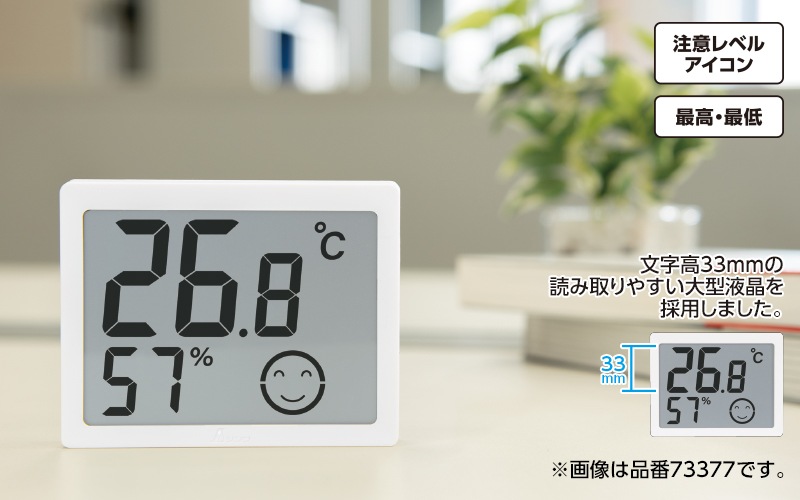 デジタル温湿度計 G 大型 最高・最低 グレー | 温度計・湿度計・環境