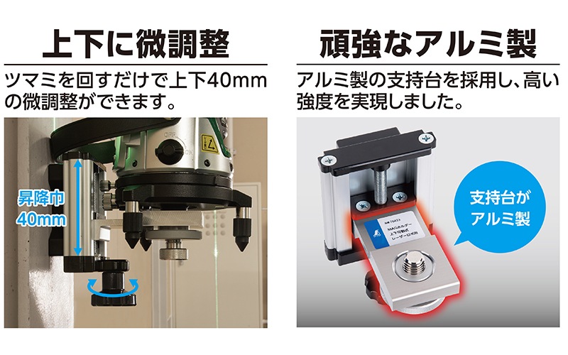 MAGホルダー 上下可動式 レーザーロボ用 | レーザー・光学測定