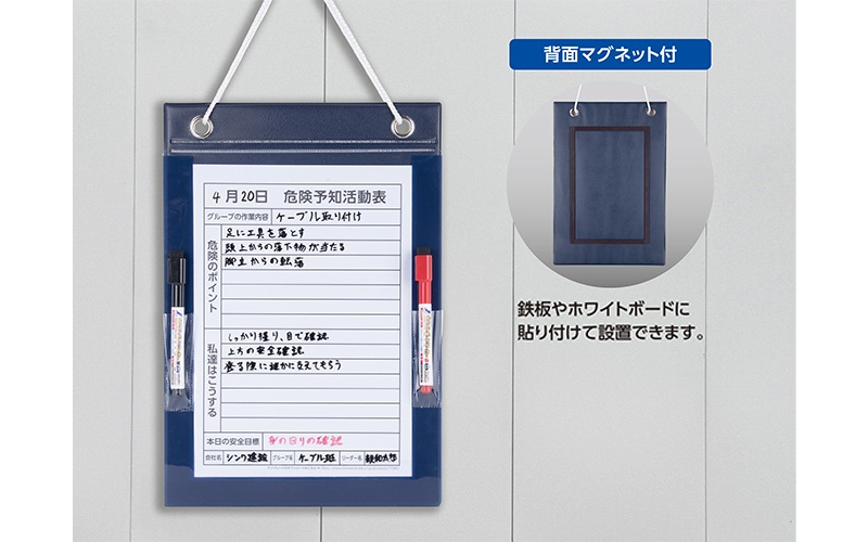 専用　K.Y様 KYボード「危険予知活動表」 A4 マーカー付 | 測量,KYボード