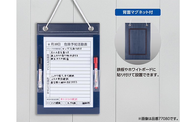 KYボード「危険予知活動表」 A3 マーカー付 | 測量,KYボード
