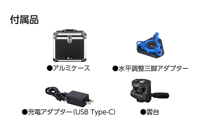 レーザーロボ LEXIA－E 31 グリーン 受光器・三脚セット