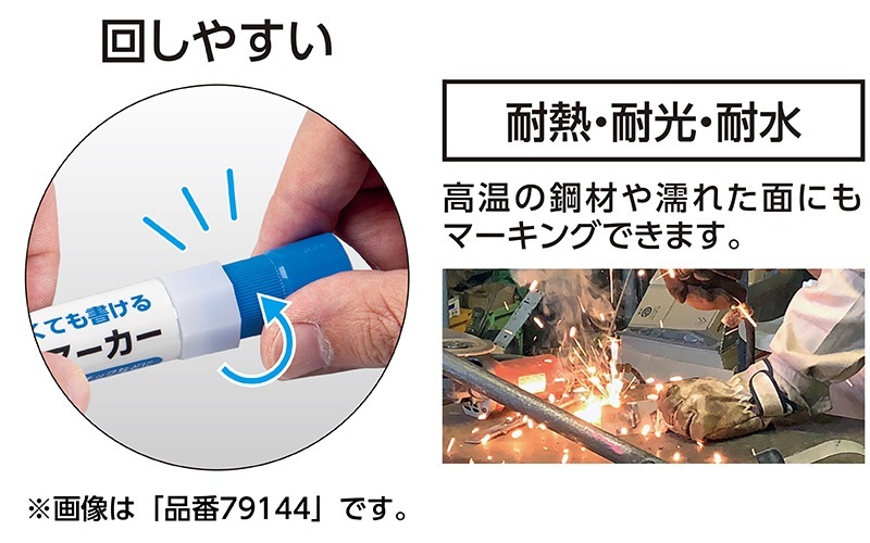 固形ペンキマーカー白 | 墨つけ・基準出しツール,固形ペンキ