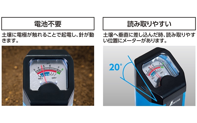 土壌酸度（pH）計 B－2 測定コンディションチェック機能付 | 温度