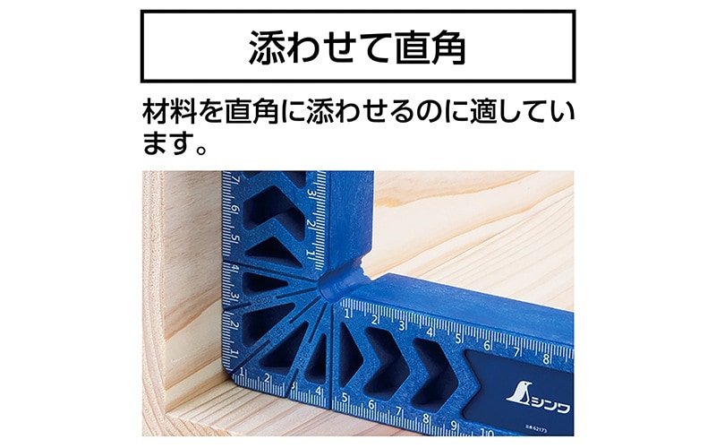 大工道具　スコヤ　古道具 クランピングスコヤ200×200㎜ | クランプ,クランプ