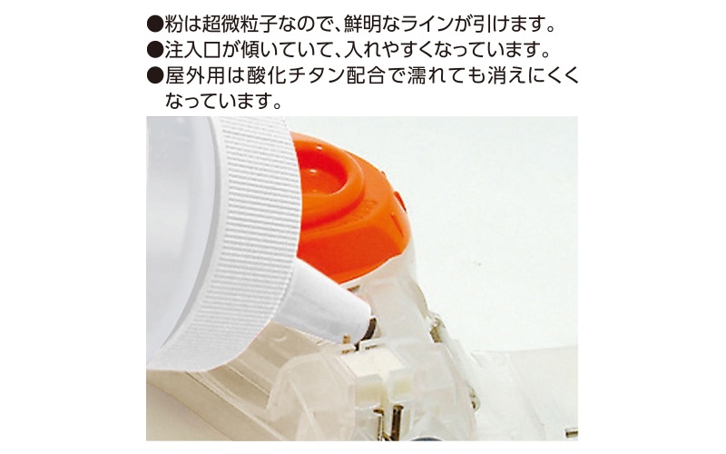 お客ページ チョーク チョークライン用 屋外200g 白 | 墨つけ・基準出しツール