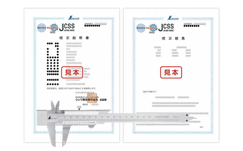 JCSS校正証明書付 製品普及ノギス 150㎜ | JCSS校正