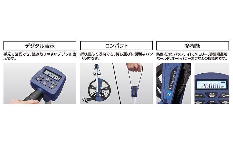 デジタルカウントメジャーφ32㎝ 防塵防水 ホールド機能付