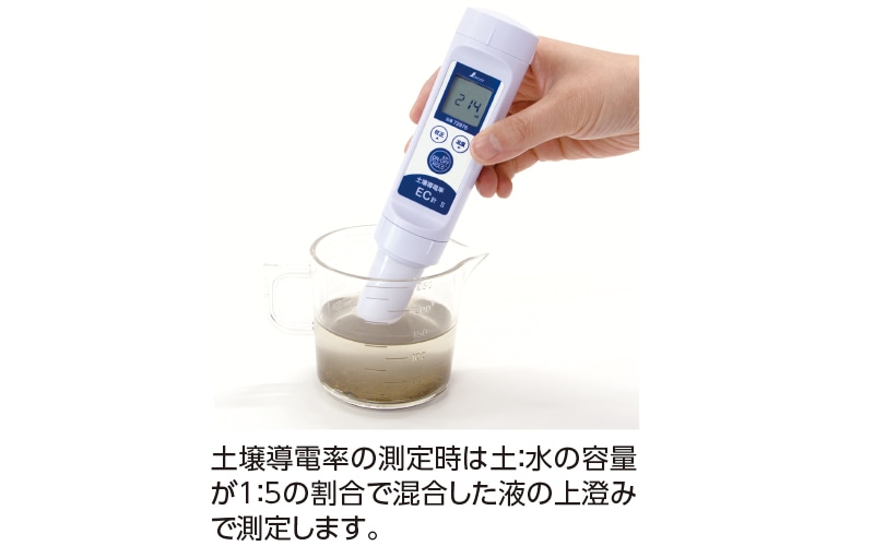 デジタル土壌導電率（EC）計 Ⅱ | 温度計・湿度計・環境測定