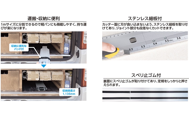 アルミカッター定規 つなげるカット師 2m 併用目盛 | アルミ製定規