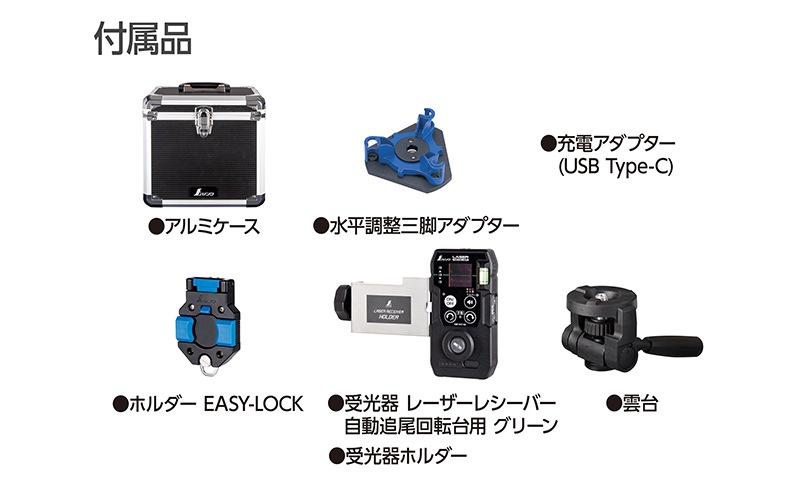 レーザーロボ LEXIA－E VIVID 51 グリーン 自動追尾