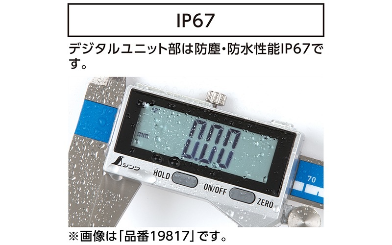 デジタルノギス デジタルノギス 300mm SUS-IP54 AD5763-300 | 株式会社 三商