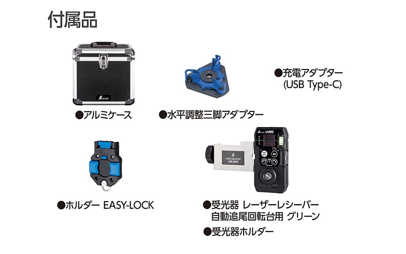 レーザーロボ LEXIA VIVID 51 グリーン 自動追尾