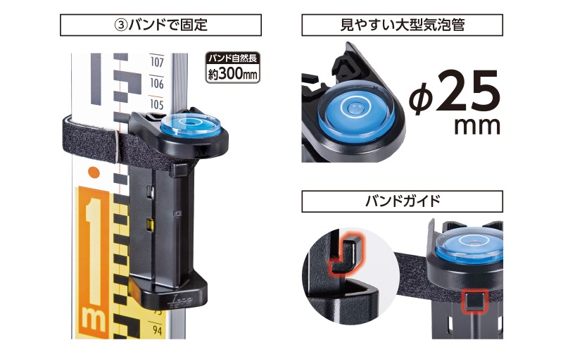 ミニレベル Revo クリップ型ポール用 | 水平器,ミニレベル