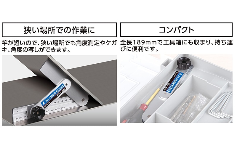 アルミ自由金15㎝ 角度目盛 筋交付 | スコヤ・止型・プロ